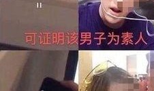 黄某爆料王一博视频